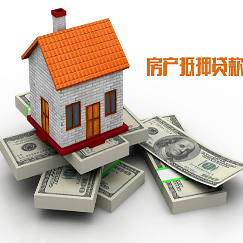 澄迈北碚房产抵押贷款利率及怎么办理
