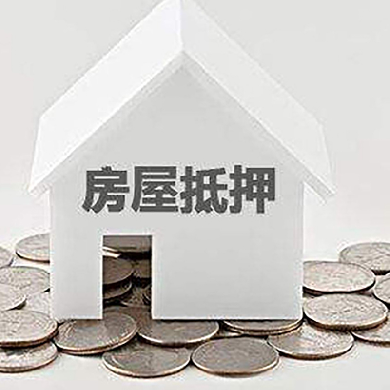 澄迈重庆办理房产抵押贷款需要两个人签字吗
