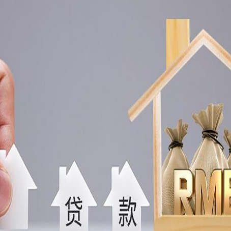 澄迈房产抵押贷款期限该怎么选?