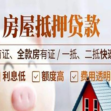 澄迈贷款中介公司新渝启服要的资料