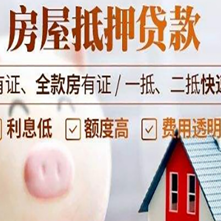 澄迈贷款中介公司新渝启服实力公司